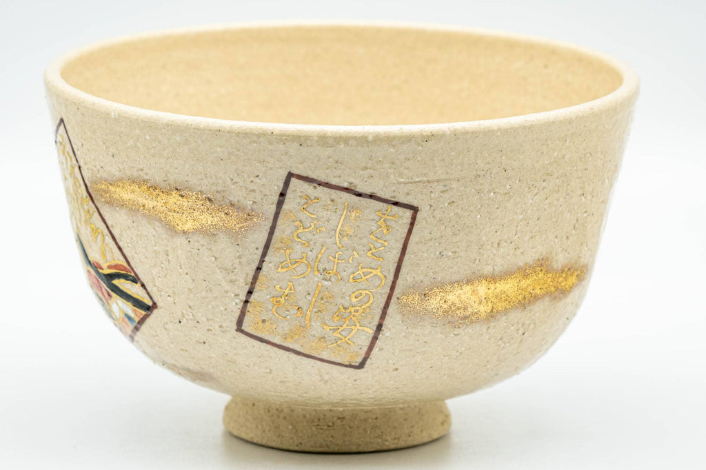 Japanese Matcha Bowl - Beige Geometric Gold Script Kyo-yaki Chawan - 350ml