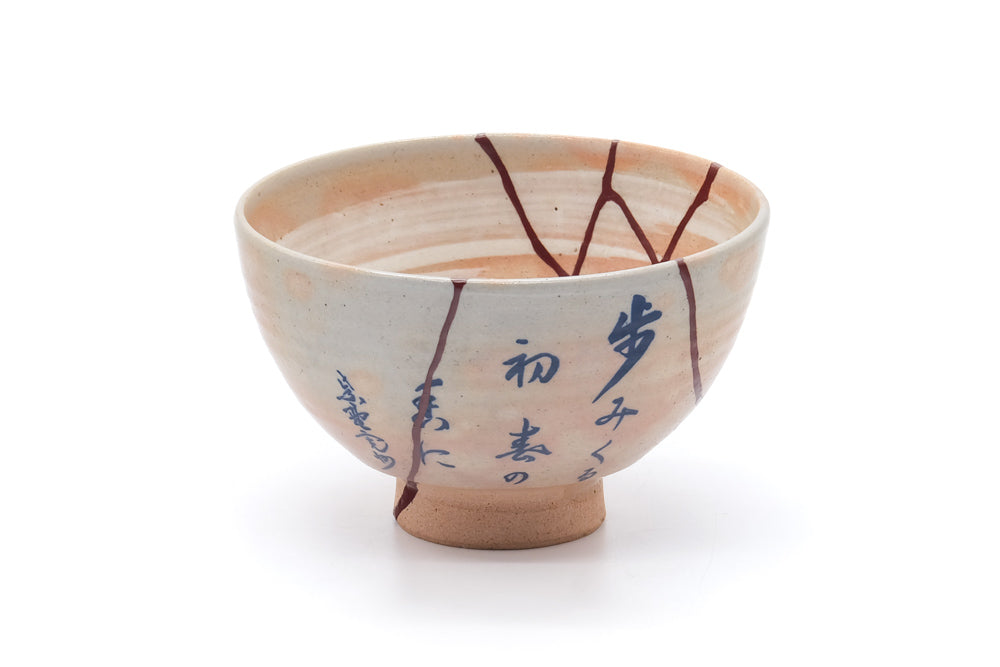 Japanese Matcha Bowl - 黒石窯 Kuroishi Kiln - Kintsugi Odaka-yaki Calligraphy Chawan - 450ml