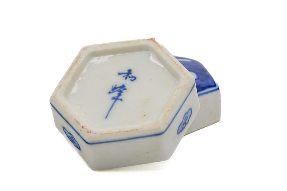 Japanese Kogo - 壬申 瑞雲 Blue White Sometsuke Porcelain Incense Container