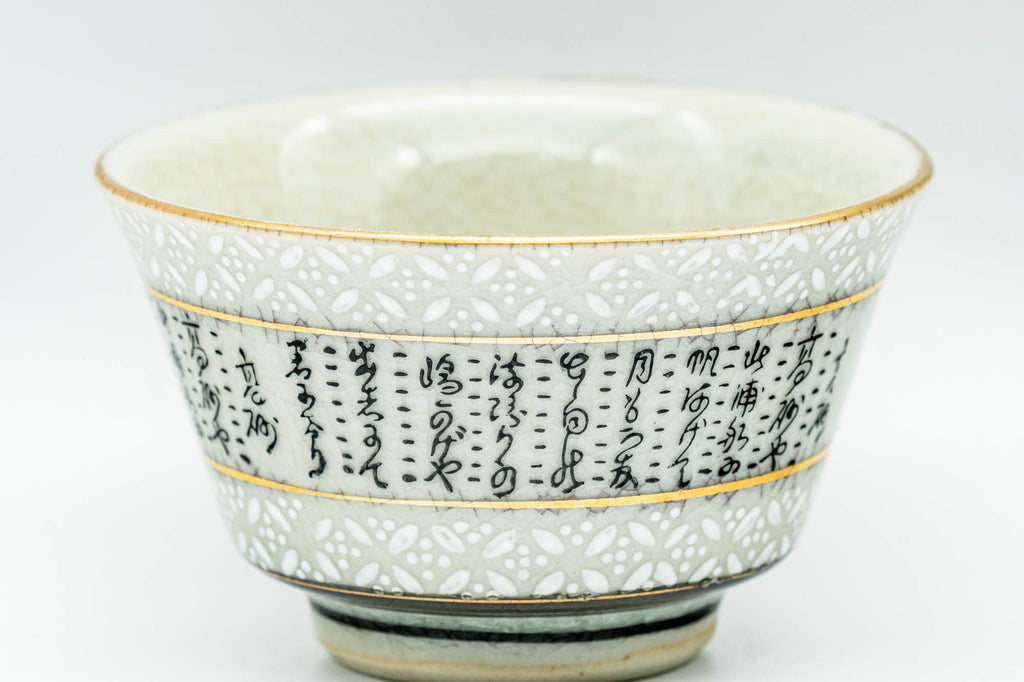 Japanese Tea Set - Calligraphy Kutani-yaki Katakuchi Water Cooler with 4 Yunomi Teacups