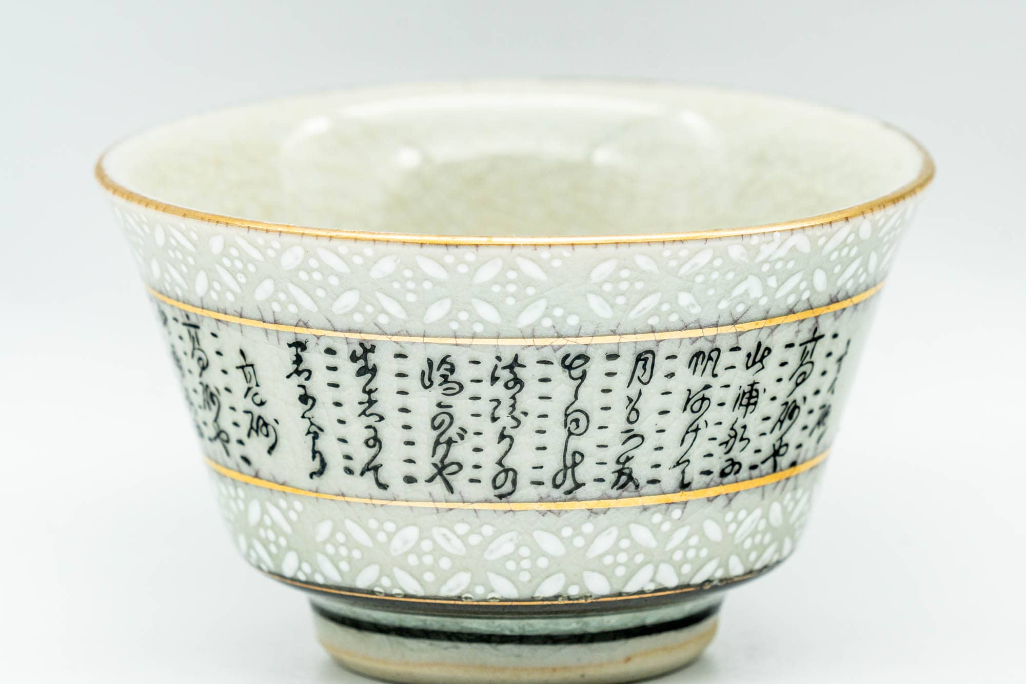 Japanese Tea Set - Calligraphy Kutani-yaki Katakuchi Water Cooler with 4 Yunomi Teacups