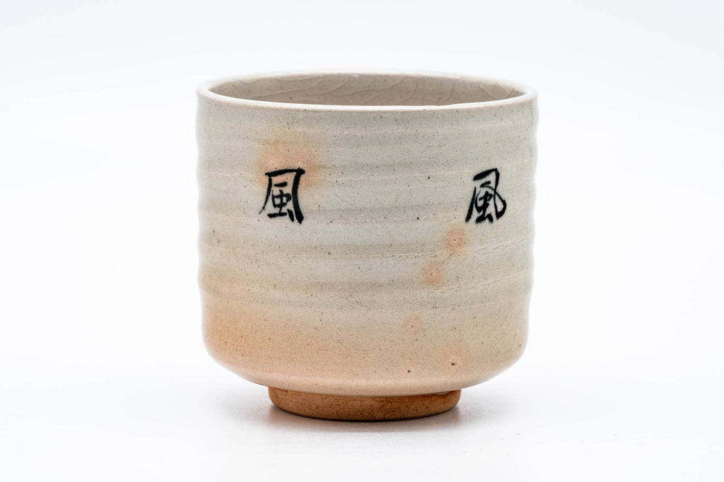 Japanese Matcha Bowl - Kanji Hagi-yaki Winter Chawan - 250ml
