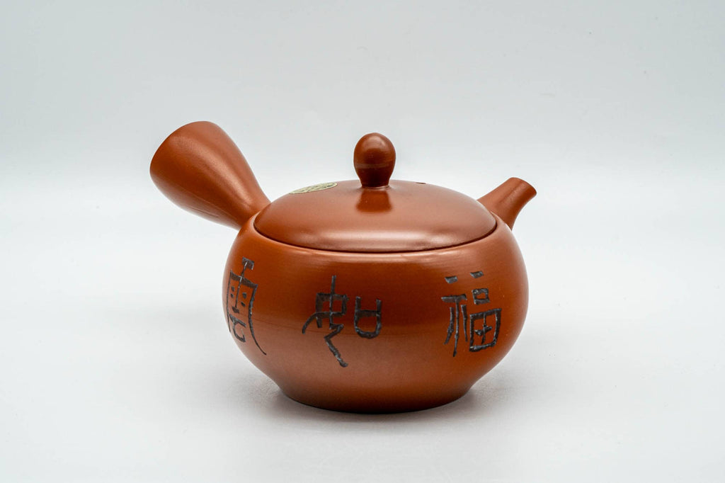 Japanese Kyusu - Kanji Engraved Red Shudei Tokoname-yaki Mesh Teapot - 350ml