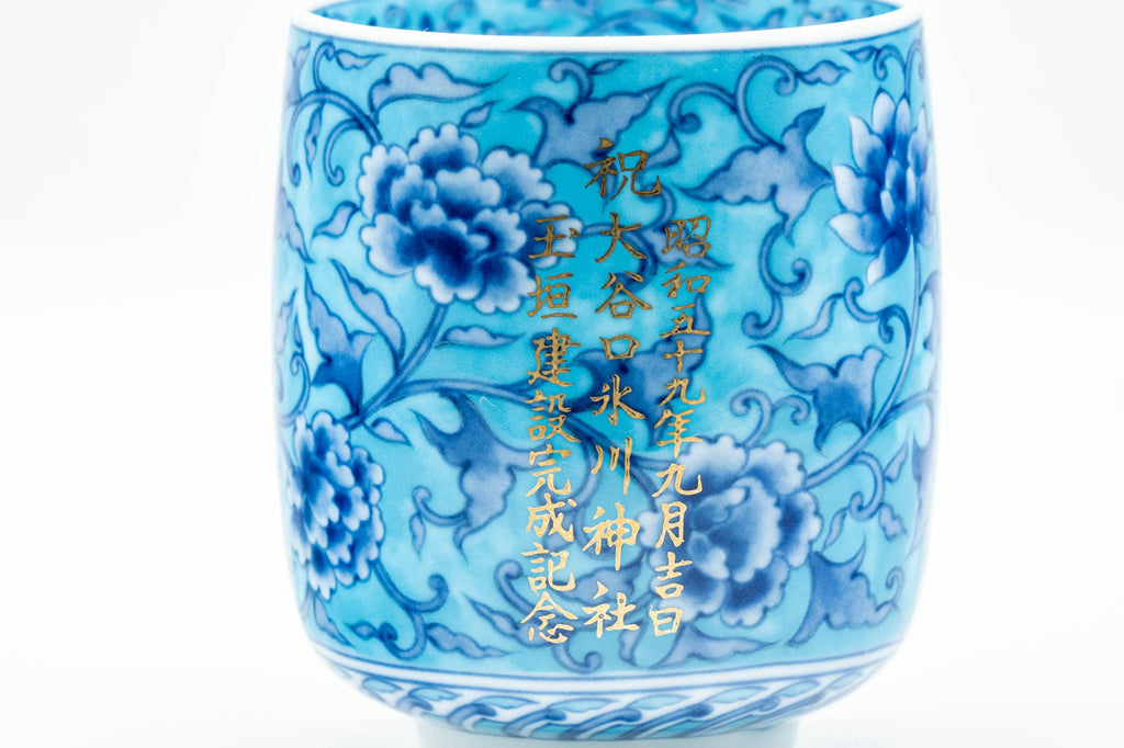Japanese Teacup - Large Blue Floral Gold Kanji Arita-yaki Yunomi - 240ml
