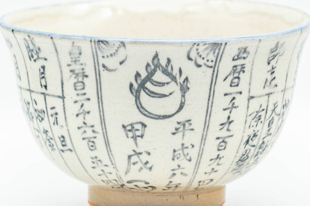 Japanese Matcha Bowl - Kanji Decorated Grey Glazed Chawan - 300ml