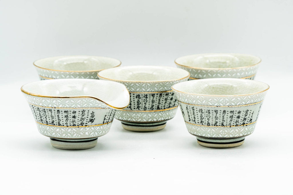 Japanese Tea Set - Calligraphy Kutani-yaki Katakuchi Water Cooler with 4 Yunomi Teacups