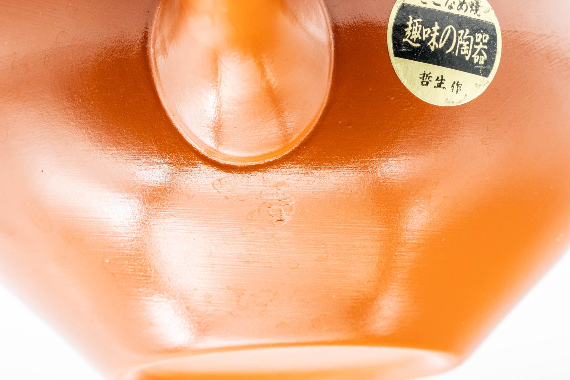 Japanese Yuzamashi - Classic Red Shudei Tokoname-yaki Water Cooler - 300ml