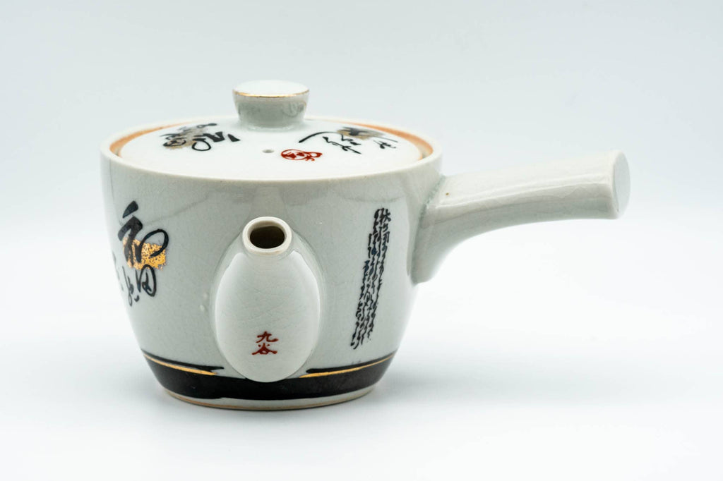 Japanese Kyusu - Black Gold Kanji Kutani-yaki Debeso Teapot - 300ml
