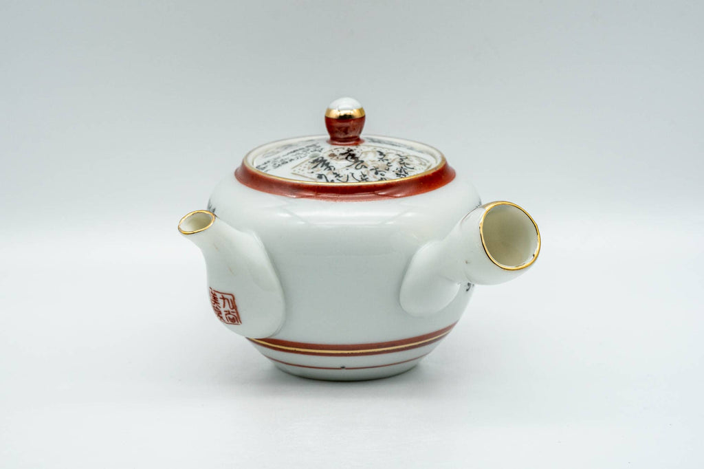 Japanese Tea Set - Geometric Script Kutani-yaki Debeso Kyusu Teapot with Katakuchi Water Cooler and 5 Yunomi Teacups