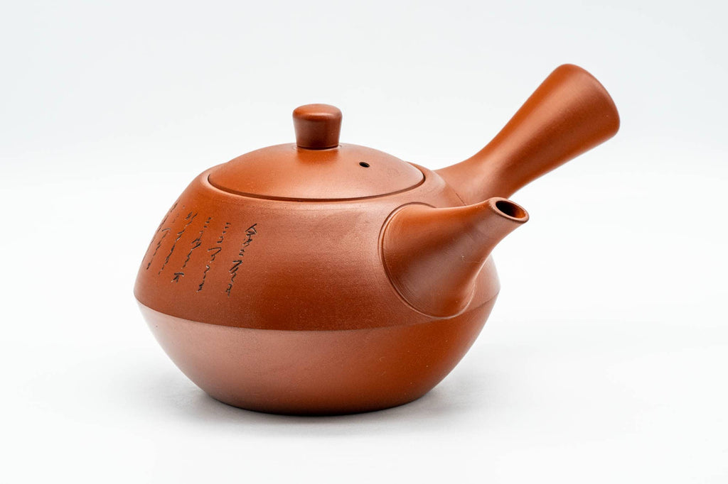 Japanese Kyusu - Calligraphy Engraved Tokoname-yaki Debeso Teapot - 280ml