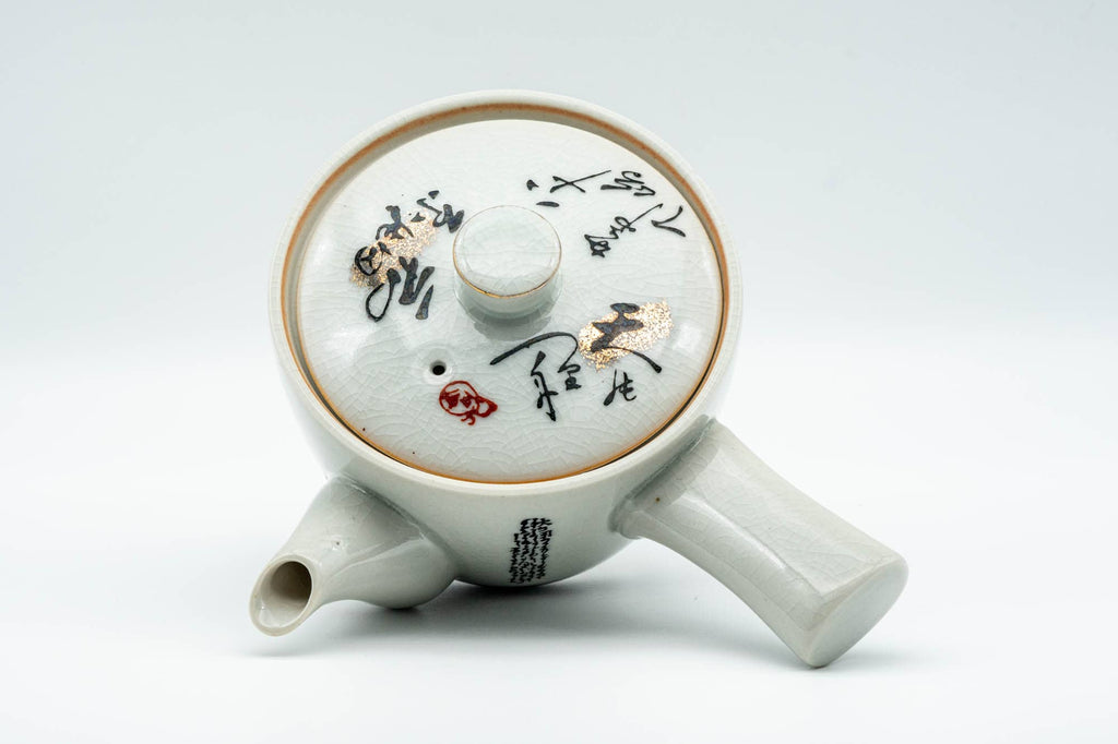 Japanese Kyusu - Black Gold Kanji Kutani-yaki Debeso Teapot - 300ml