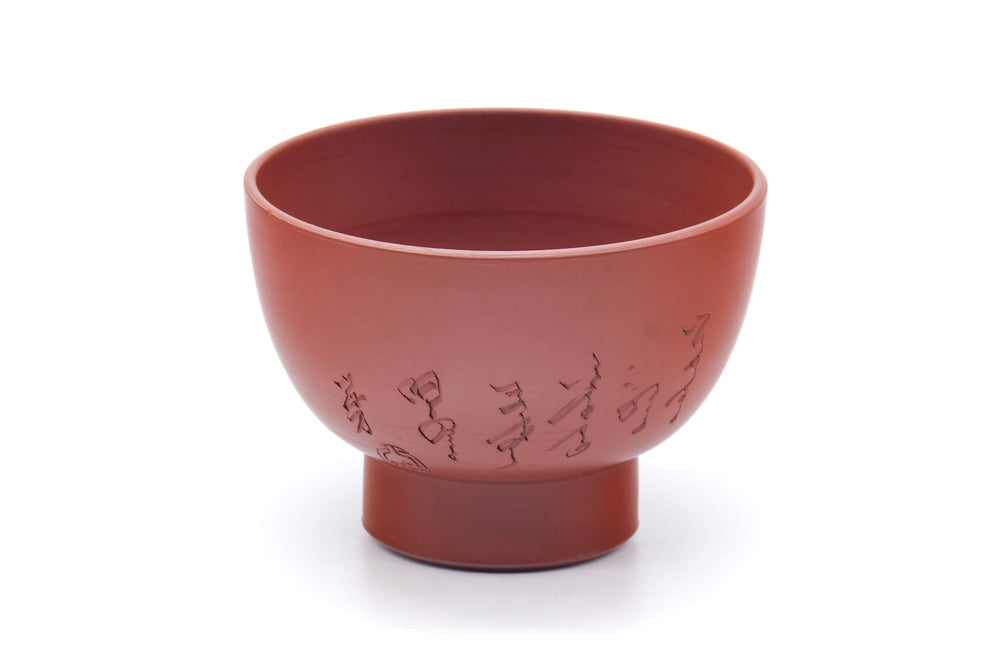Japanese Teacups - Pair of Calligraphy Engraved Tokoname Red Shudei Yunomi - 80ml