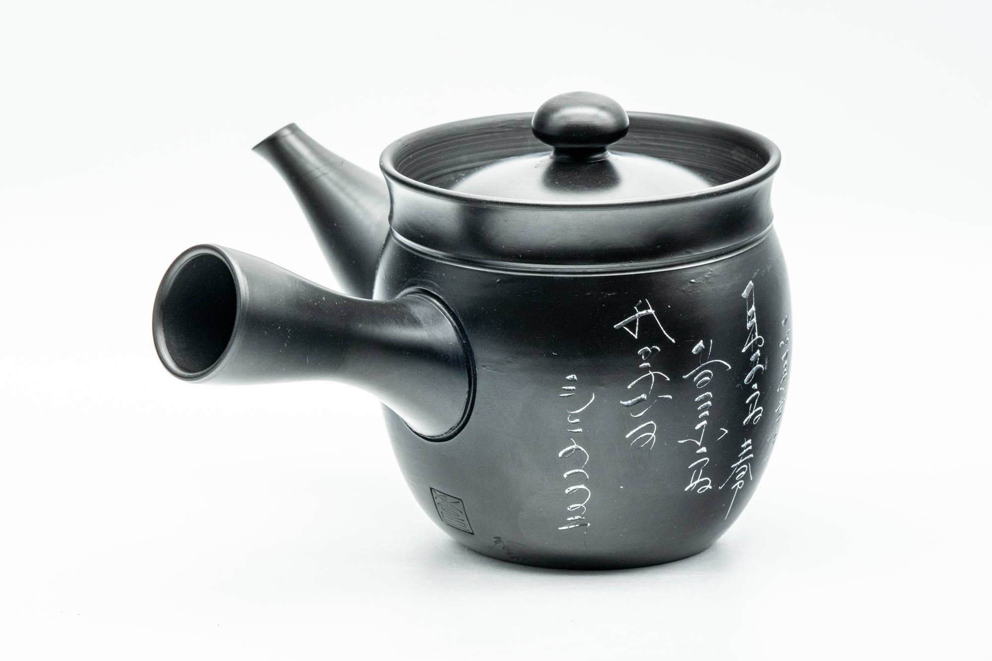 Japanese Kyusu - 香臣 Katou - Calligraphy Engraved Kurodei Tokoname-yaki Debeso Teapot - 230ml