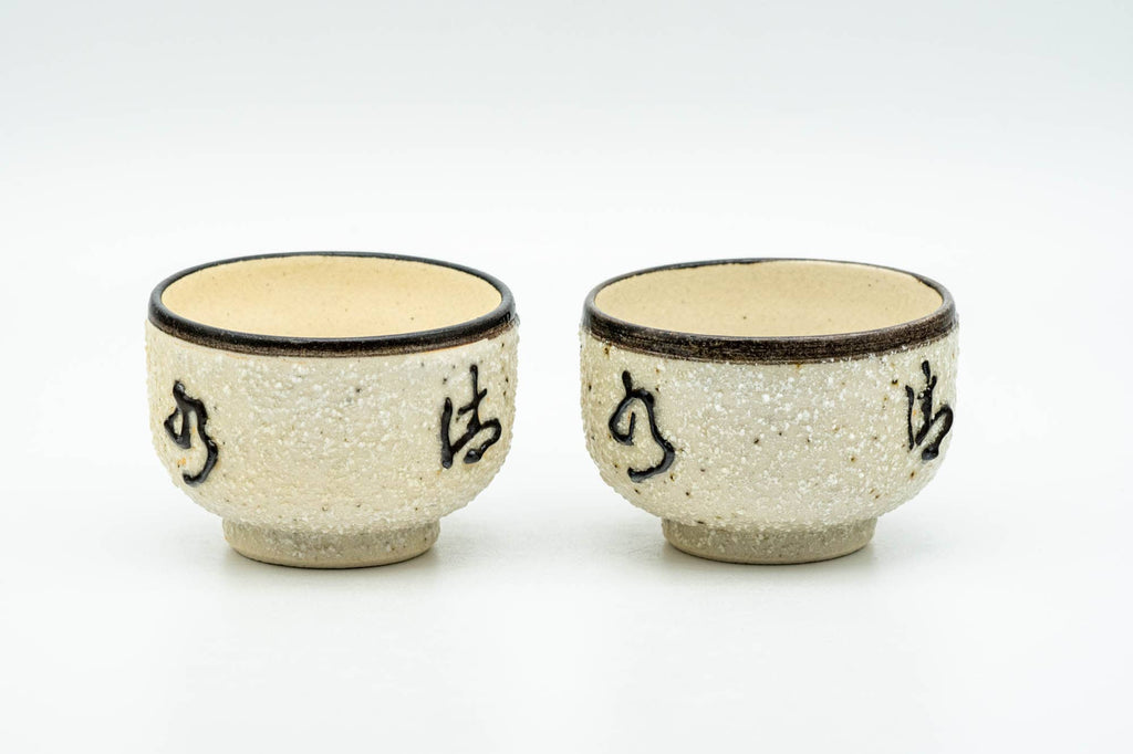 Japanese Tea Set - Textured Milky Glaze Do-ake Kyusu Teapot with 2 Guinomi Teacups
