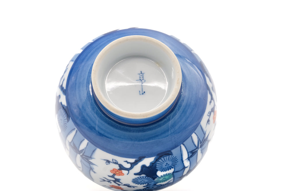 Japanese Teacup - Bamboo Floral Arita Lidded Yunomi - 210ml