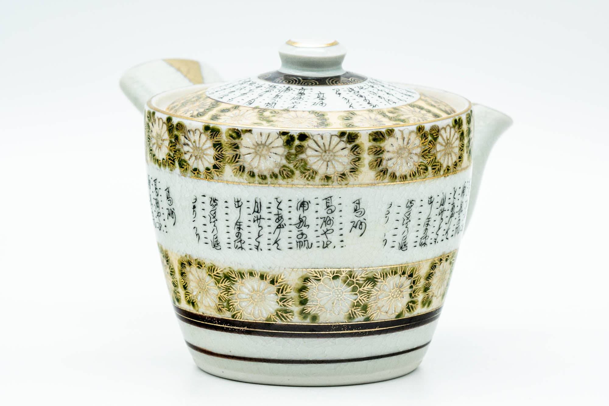 Japanese Tea Set - Gold White Chrysanthemum Kutani-yaki Kyusu Teapot with 2 Yunomi Teacups