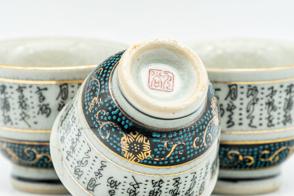 Japanese Teacups - Set of 3 Gold Kanji Decorated Kutani-yaki Guinomi - 35ml