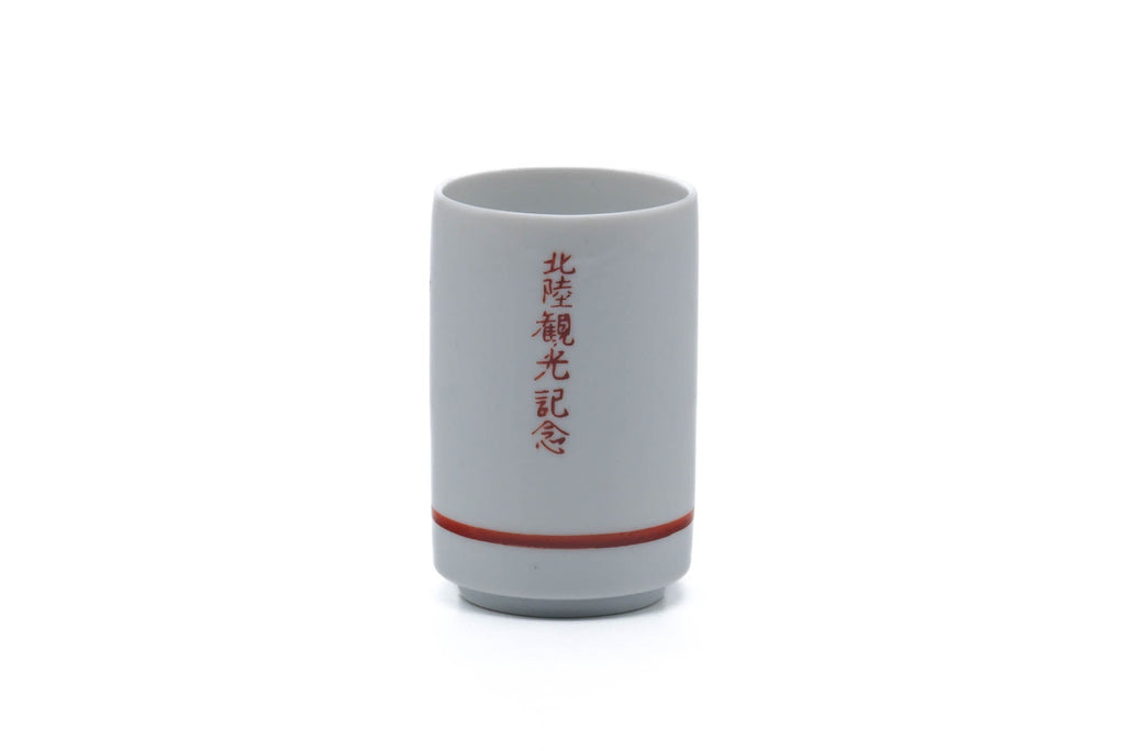Japanese Teacup - Red Floral Porcelain Kutani-yaki Yunomi - 160ml