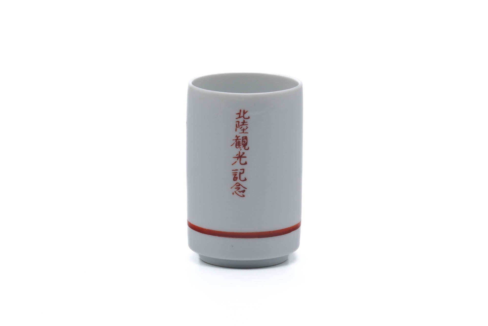 Japanese Teacup - Red Floral Porcelain Kutani-yaki Yunomi - 160ml
