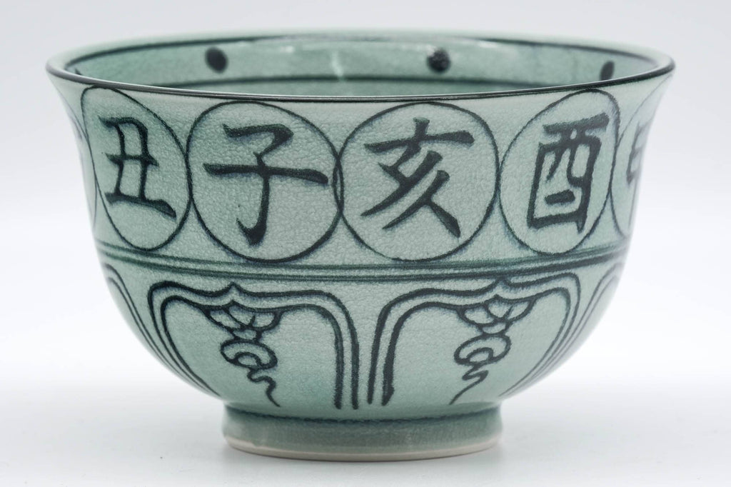 Japanese Matcha Bowl - 戌 Dog Zodiac - Vietnamese-style Annan Chawan - 300ml