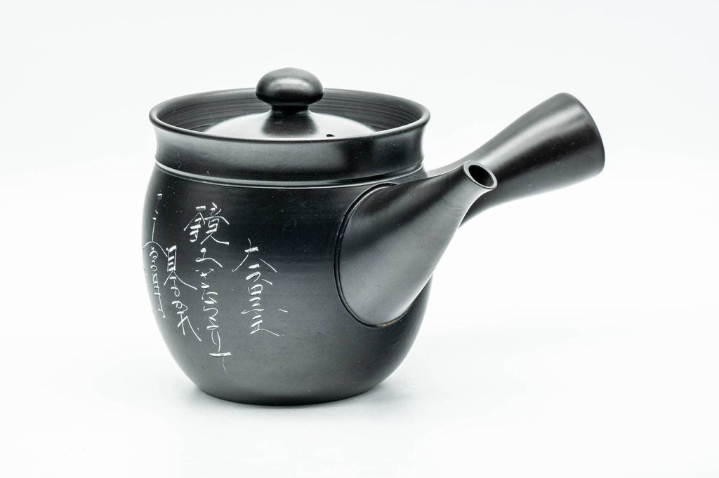 Japanese Kyusu - 香臣 Katou - Calligraphy Engraved Kurodei Tokoname-yaki Debeso Teapot - 230ml