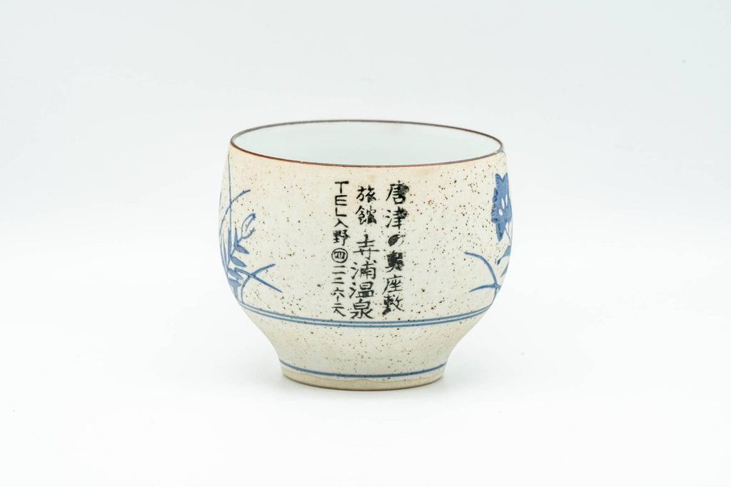 Japanese Teacup - Blue Floral Kanji Decorated Arita-yaki Yunomi - 150ml