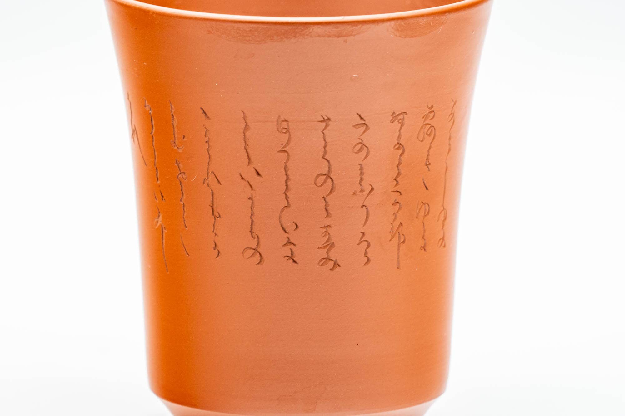 Japanese Teacups - Set of 4 Calligraphy Engraved Tokoname-yaki Yunomi - 100ml
