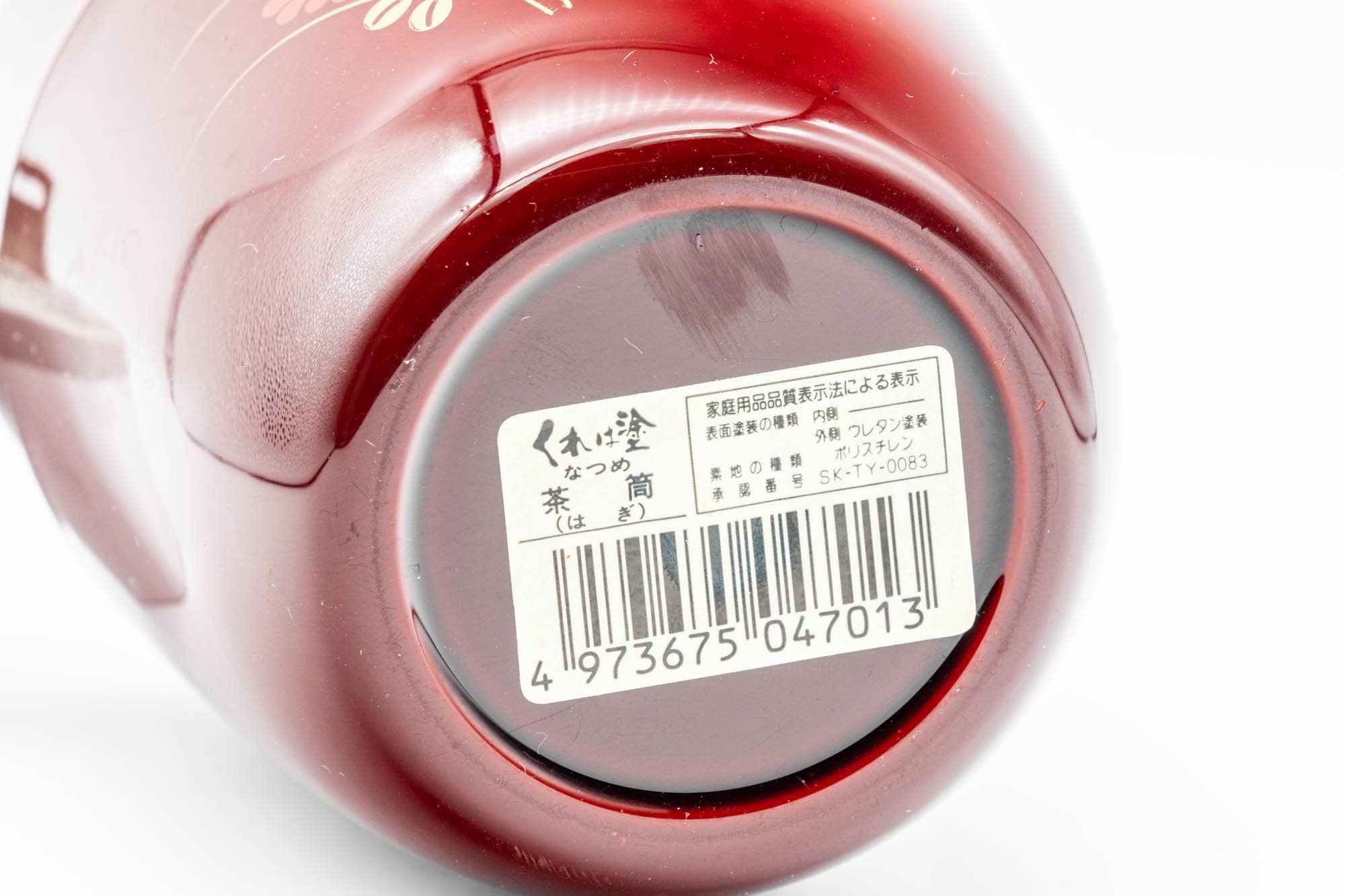 Japanese Chazutsu - Red Floral Tea Plastic Canister - 250ml