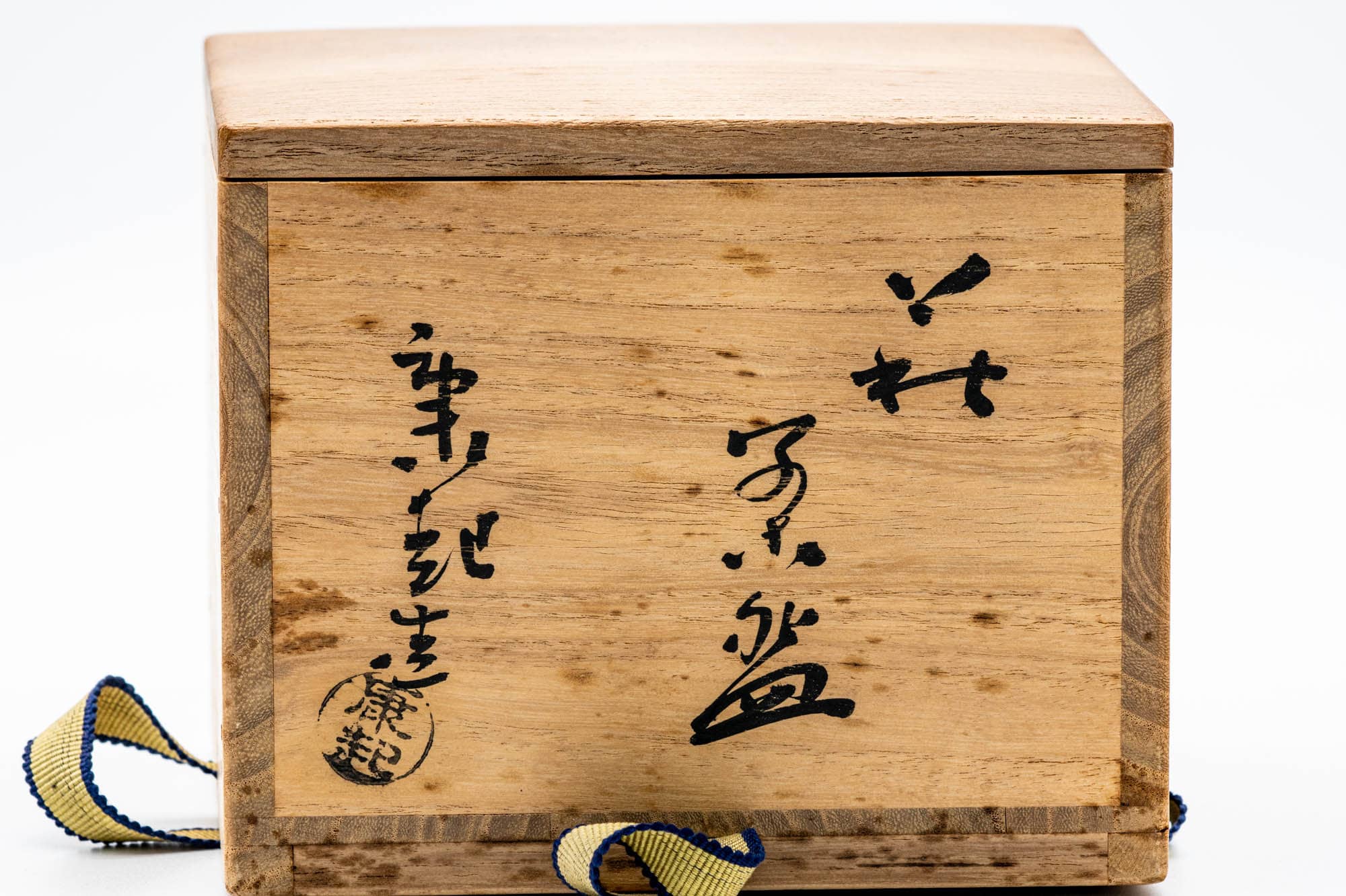 Japanese Matcha Bowl - 野坂康起 Kōki Nosaka - Gohonte Hagi-yaki Chawan - 350ml