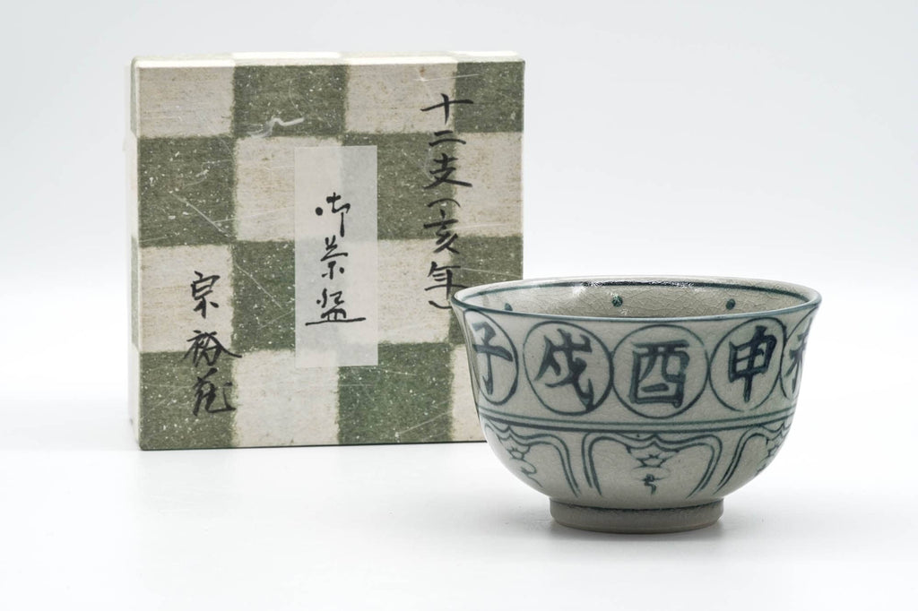 Japanese Matcha Bowl - 亥 Boar Zodiac - Vietnamese-style Annan Chawan - 250ml