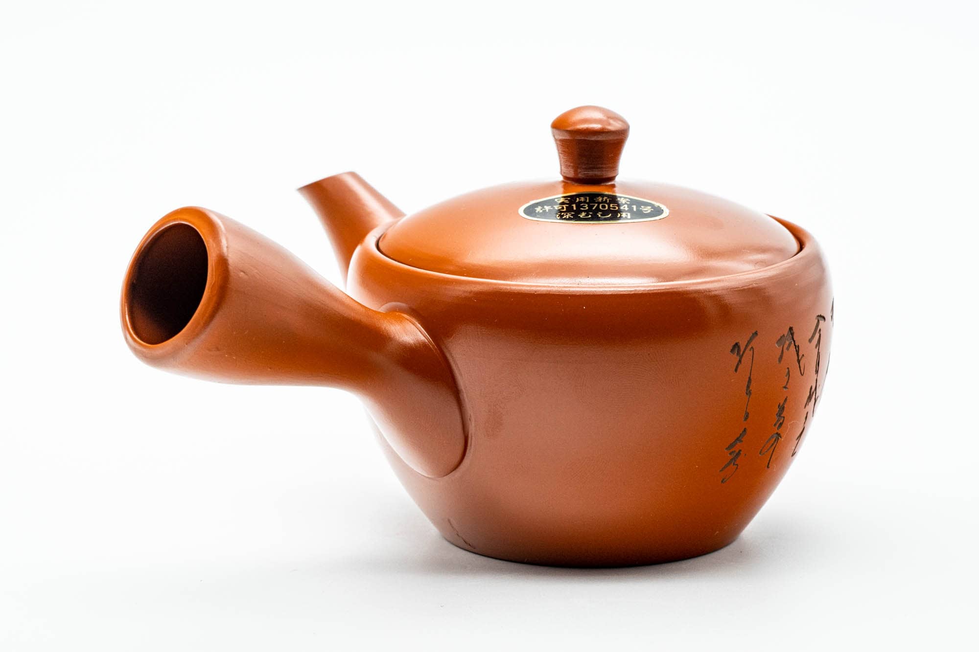 Japanese Kyusu - Calligraphy Engraved Tokoname-yaki Mesh Teapot - 275ml
