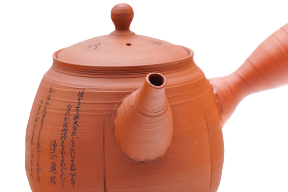 Engraved Poem Sujibiki Tokoname Teapot - 280ml