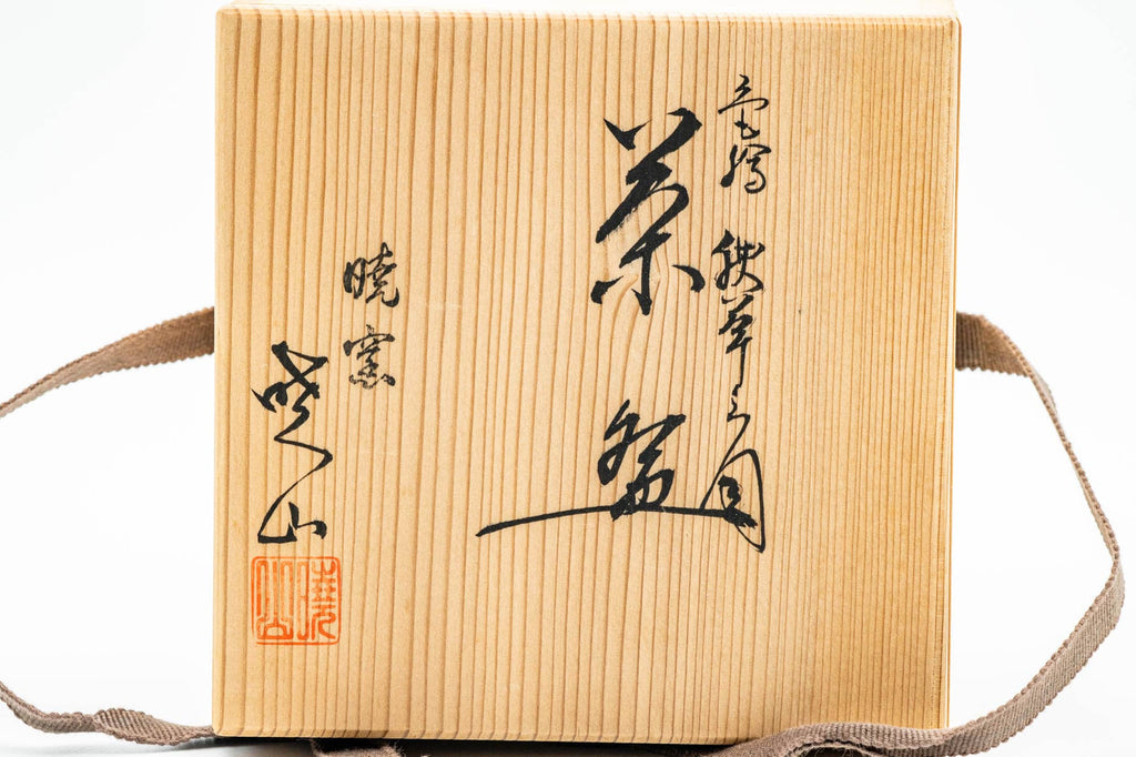 Japanese Matcha Bowl - 暁窯 Akatsuki Kiln - Beige Floral Kyo-yaki Chawan in Wooden Box - 300ml