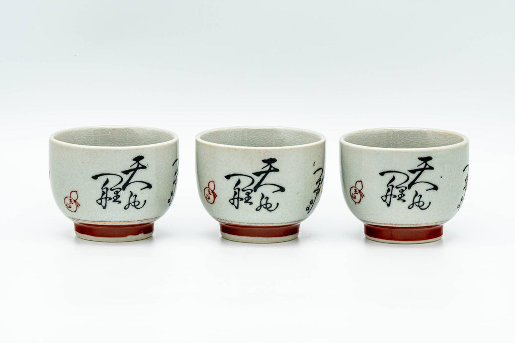 Japanese Tea Set - Beige Black Script Kutani-yaki Kyusu Teapot with 3 Yunomi Teacups