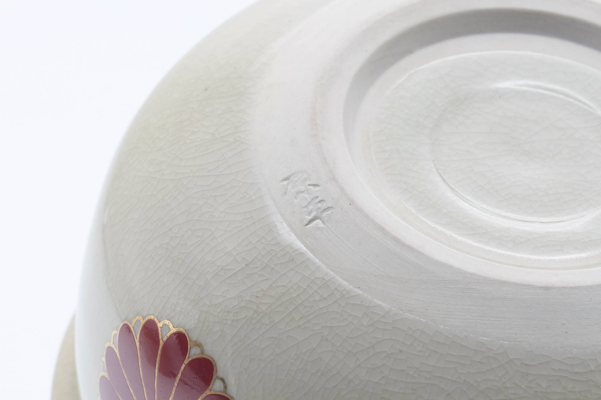 Japanese Kensui - Floral Beige White Glazed Kyo-yaki Water Bowl - 400ml
