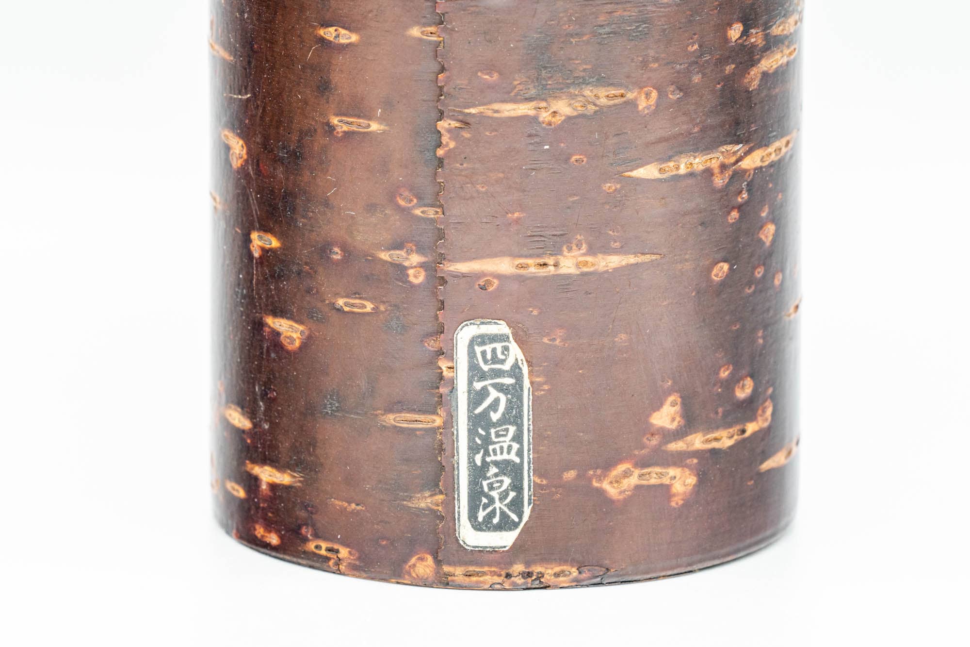Japanese Chazutsu - Cherry Bark Sakura Wood Weathered Metal Interior Tea Canister - 200ml