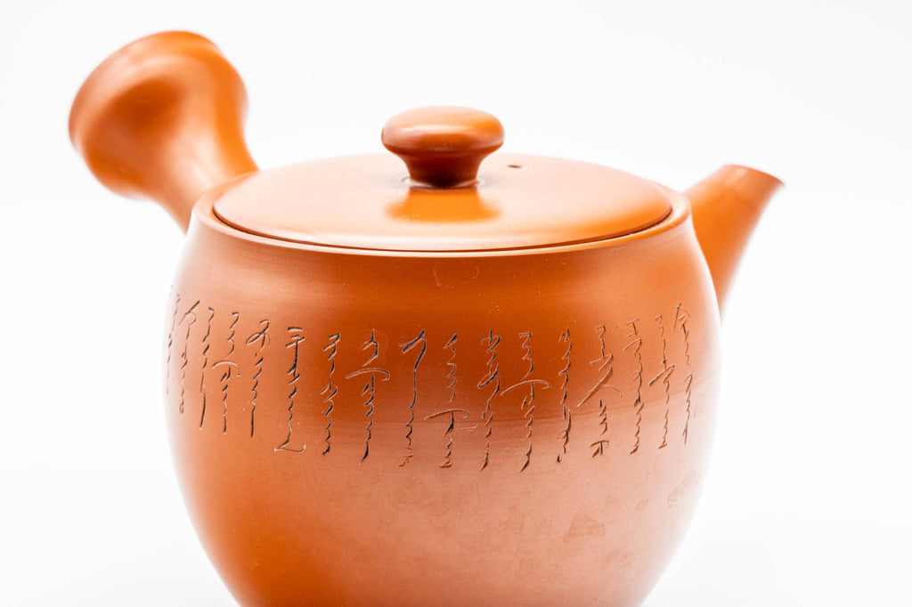 Japanese Kyusu - 陶龍 Tōryū - Calligraphy Engraved Red Shudei Tokoname-yaki Debeso Teapot - 350ml