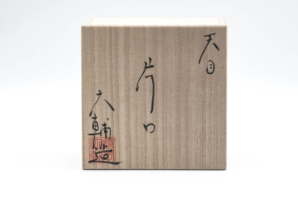 Japanese Katakuchi - 橋本大輔 Hashimoto Daisuke - Cerulean Tenmoku Glazed Yuzamashi - 200ml