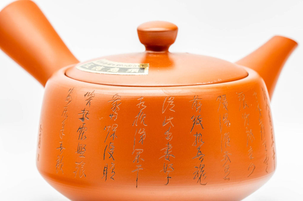 Japanese Kyusu - Calligraphy Engraved Red Shudei Tokoname-yaki Teapot - 270ml