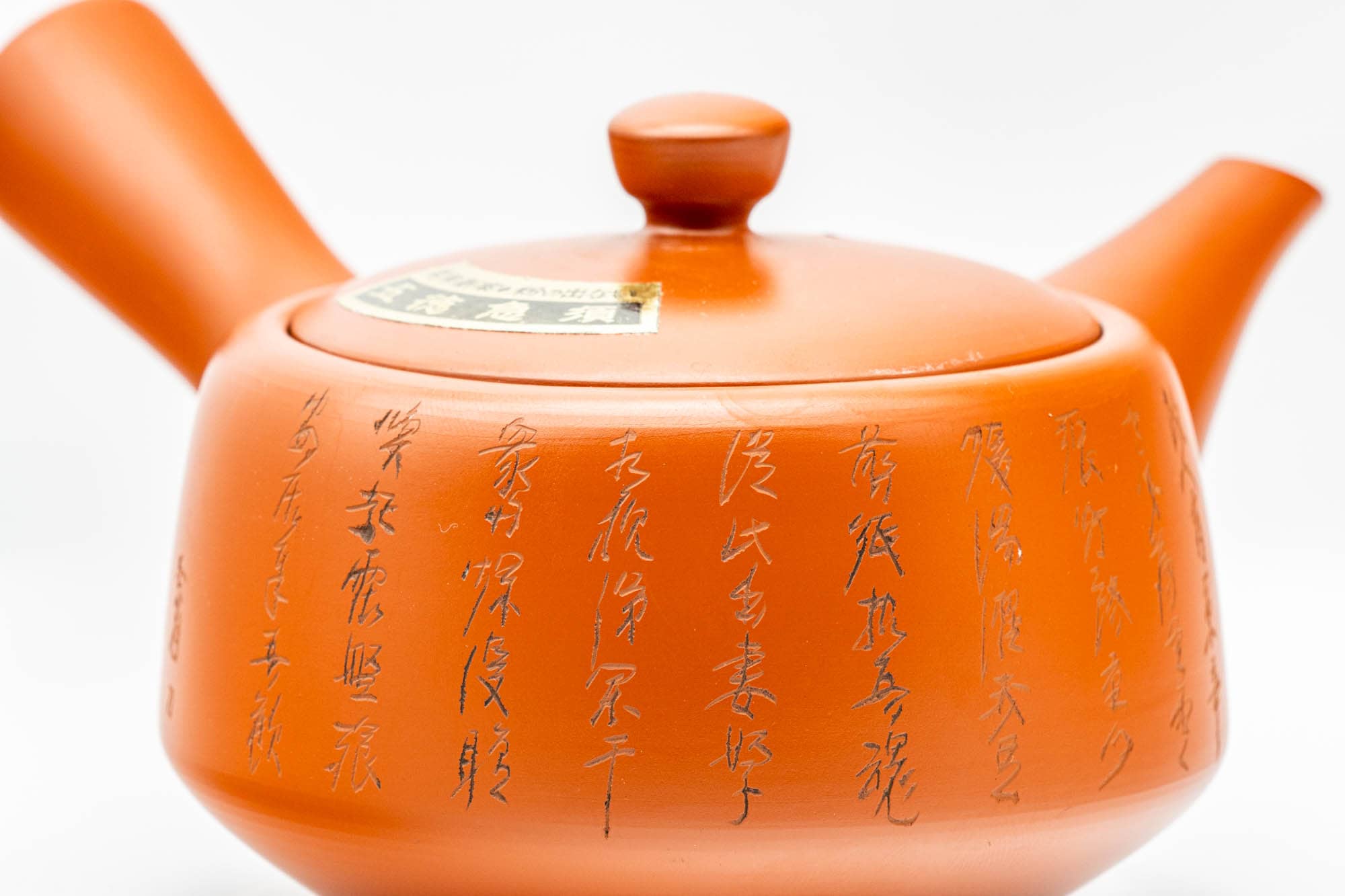 Japanese Kyusu - Calligraphy Engraved Red Shudei Tokoname-yaki Teapot - 270ml