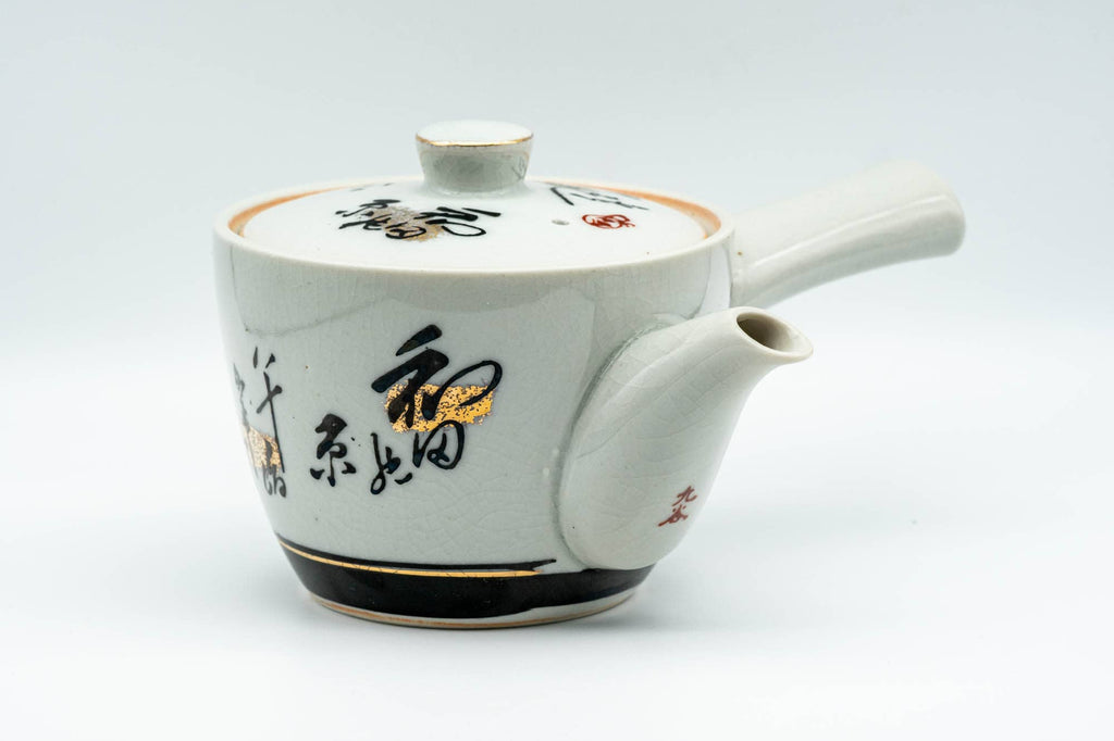 Japanese Kyusu - Black Gold Kanji Kutani-yaki Debeso Teapot - 300ml