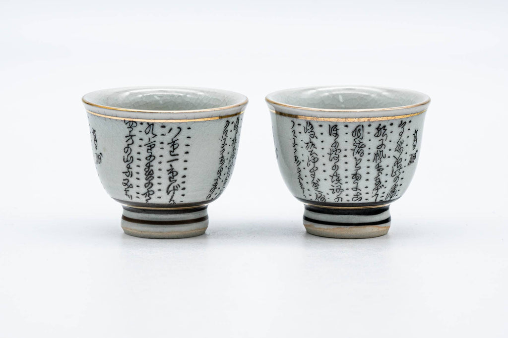 Japanese Teacups - Pair of Calligraphy Kutani-yaki Guinomi - 30ml