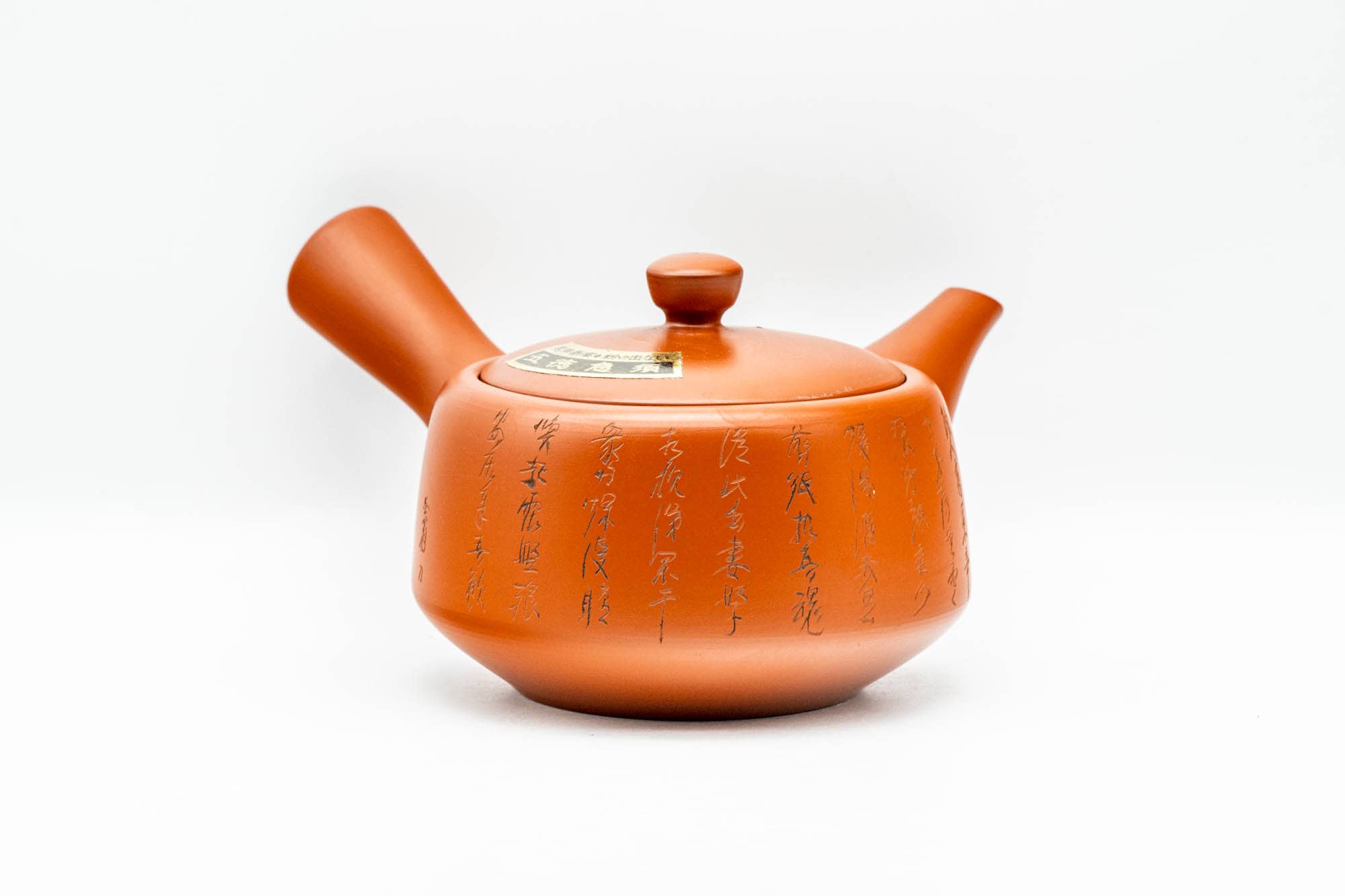 Japanese Kyusu - Calligraphy Engraved Red Shudei Tokoname-yaki Teapot - 270ml