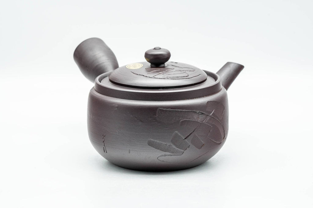 Japanese Kyusu - Engraved Swirls Banko-yaki Mesh Teapot - 330ml