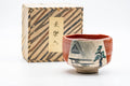 Japanese Matcha Bowl - 楽入窯 Rakunyu Kiln - Scenic Red Aka-Raku Chawan - 300ml