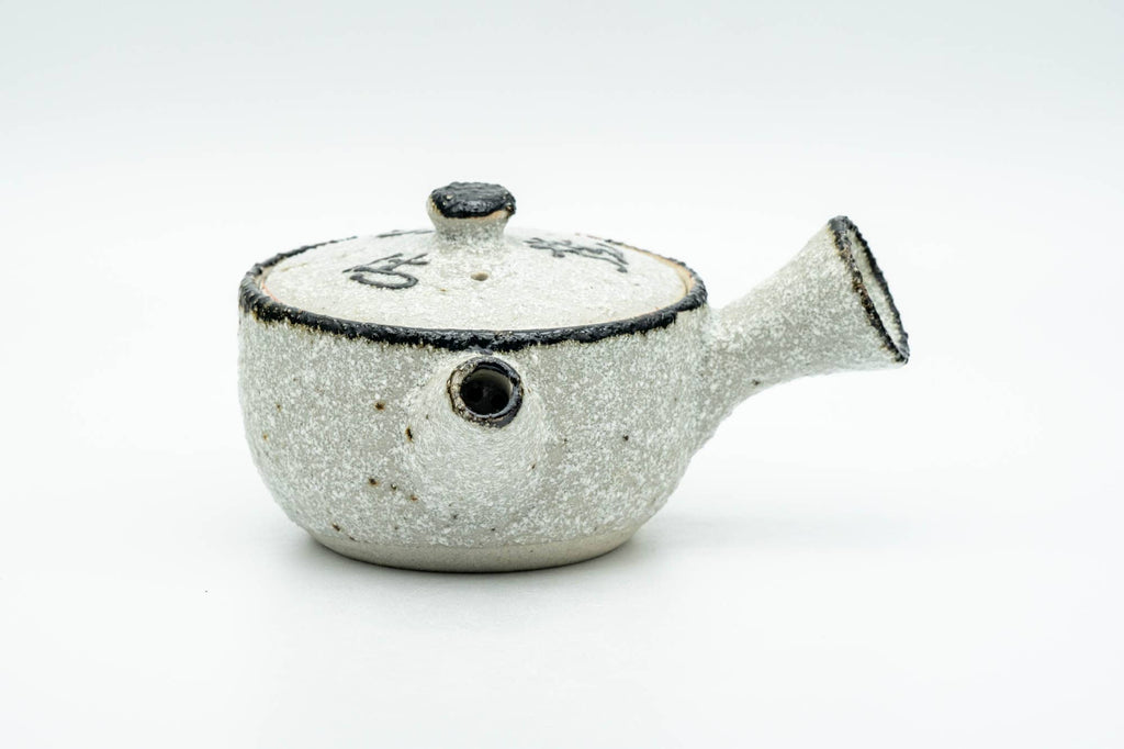 Japanese Tea Set - Textured Milky Glaze Do-ake Kyusu Teapot with 2 Guinomi Teacups