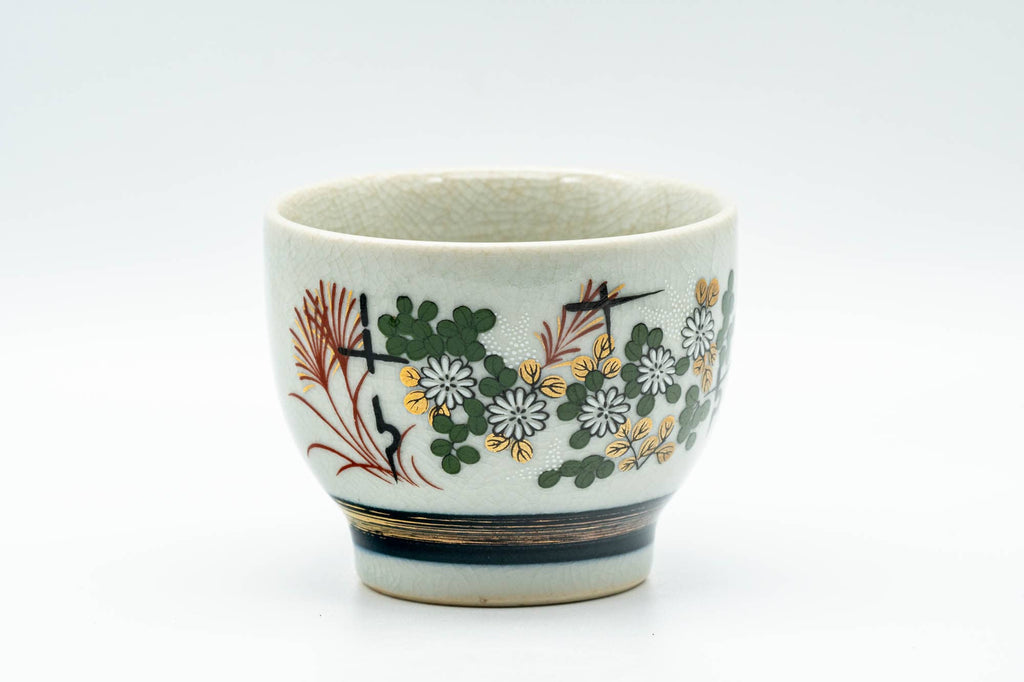 Japanese Teacup - White Chrysanthemums Kutani-yaki Yunomi - 120ml