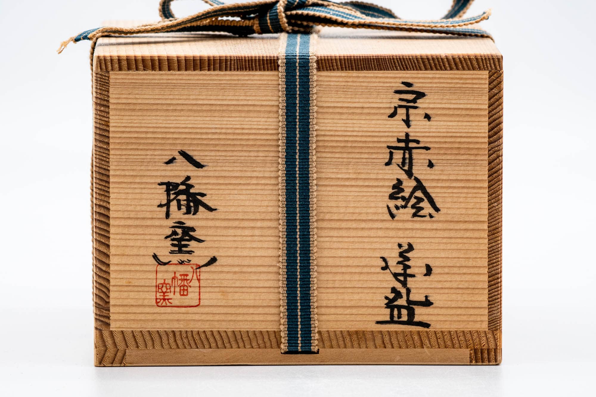 Japanese Matcha Bowl - 堀野証嗣 Horino Shoji - 八幡窯 Hachiman Kiln - Takatsuki Koudai Banko-yaki Chawan - 150ml