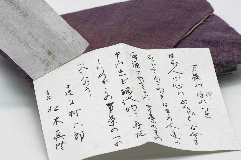 Japanese Sukiya-bukuro - Purple Linen Tea Pouch
