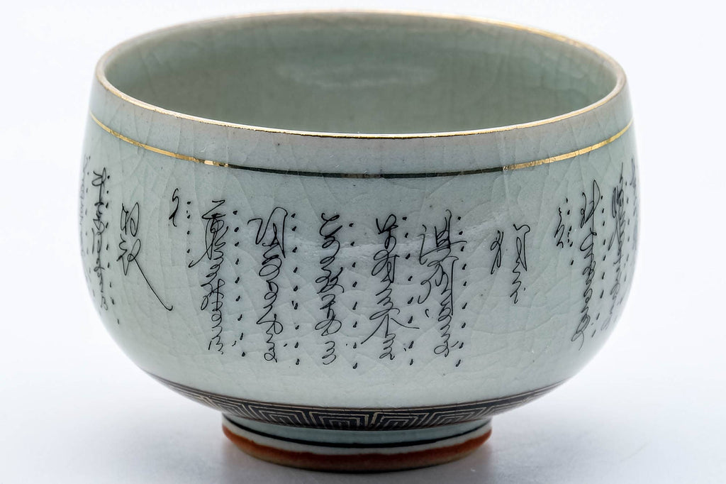 Japanese Teacup - Geometric Calligraphy Kutani-yaki Yunomi - 100ml
